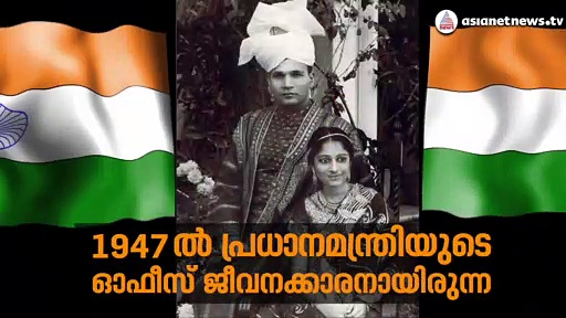 ചരിത്രത്തിന് ഒരു തിരുത്ത്; ആ കൊടിക്ക് രൂപം നൽകിയത് ഒരു വനിത
