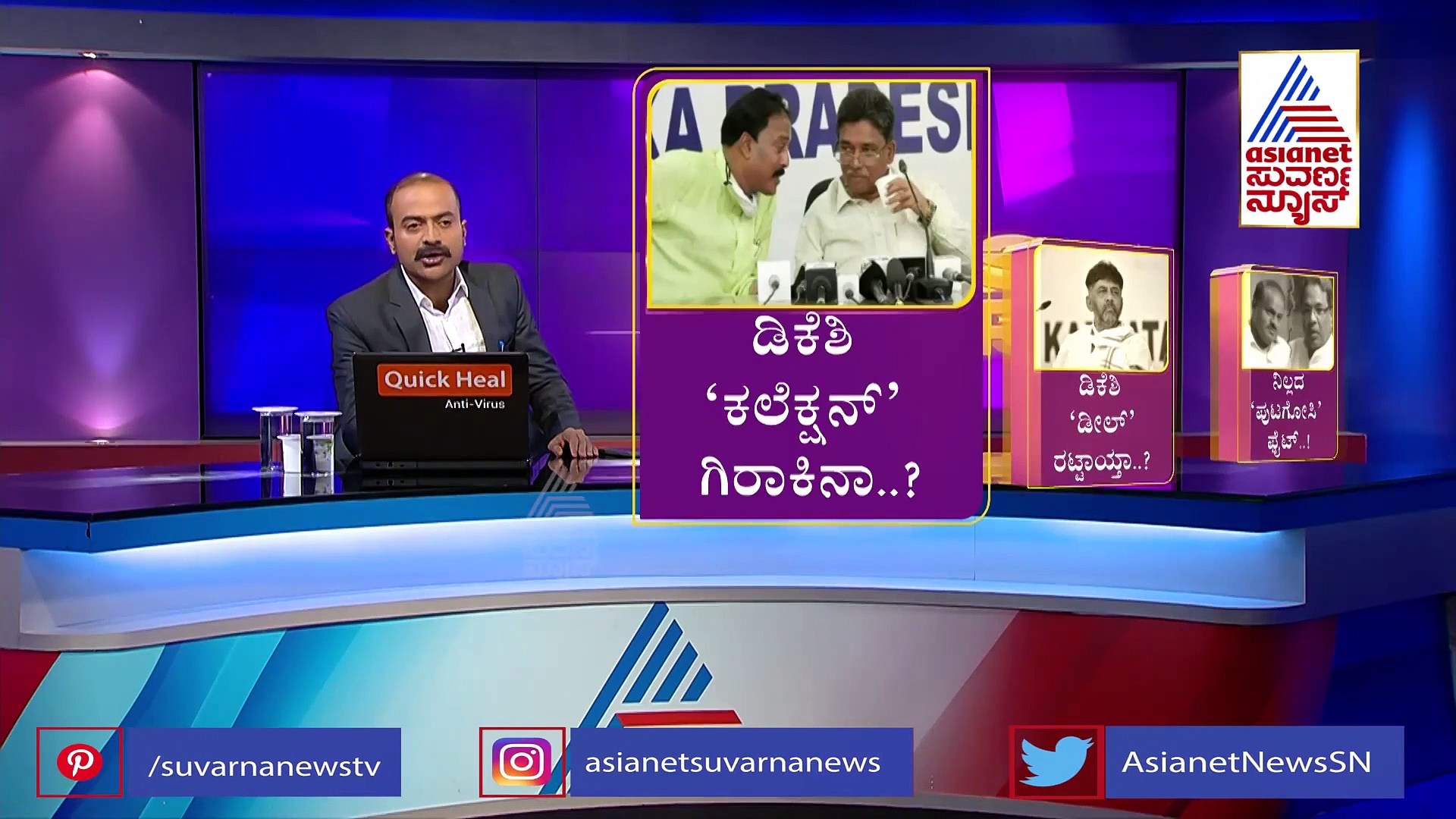 News Hour: ಕಾಂಗ್ರೆಸ್‌ನಲ್ಲಿ ಕೋಲಾಹಲ.. ಸಿದ್ದರಾಮಯ್ಯ ಕುಮಾರಸ್ವಾಮಿಗೆ ಪುಟಗೋಸಿ ತಿರುಗೇಟು