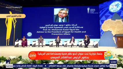 كلمة د. محمد عوض تاج الدين خلال المؤتمر الطبي الأفريقي الأول،