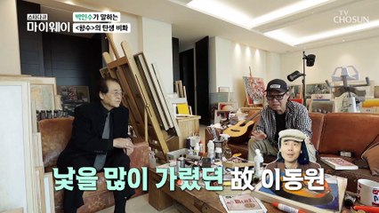 故 이동원과 국민가요 ‘향수’를 만들 수 있었던 뒷얘기 TV CHOSUN 20220605 방송