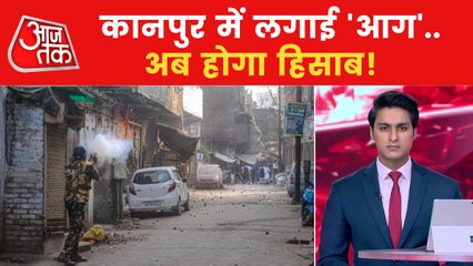 Download Video: Kanpur riots: 3 FIRs and 29 suspects arrested so far