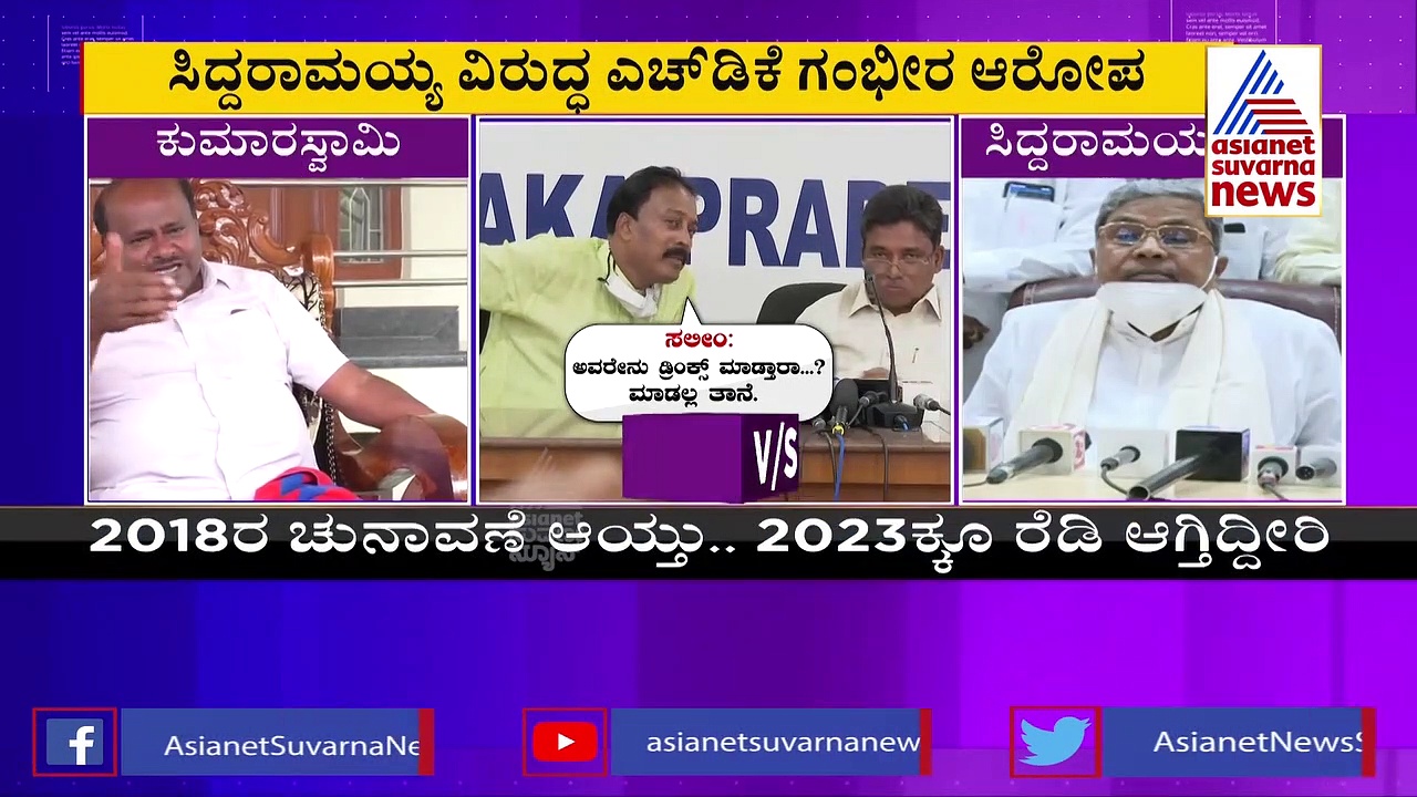 ಡಿಕೆಶಿ ವಿರುದ್ಧ ಕಾಂಗ್ರೆಸ್ ನಾಯಕರ ಪಿಸು ಮಾತಿನ ಮಧ್ಯೆ ಎಚ್‌ಡಿಕೆ ಹೊಸ ಬಾಂಬ್