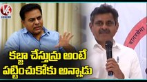 Konda Vishweshwar Reddy And Swami paripoornananda About Temple Lands Kabja _ V6 News