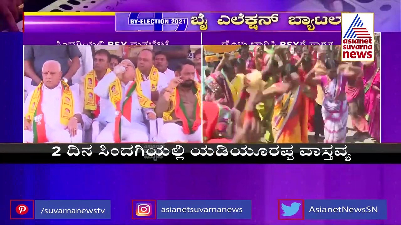 ಸಿಂದಗಿಯಲ್ಲಿ ಬಿಎಸ್‌ವೈ ಪ್ರಚಾರ, ಕಟೀಲ್ ಹೇಳಿಕೆಗೆ ಪ್ರತಿಕ್ರಿಯಿಸಿದ್ಹೀಗೆ