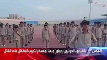 الحوثيون يحولون ملعبًا إلى معسكر لتدريب الأطفال على القتال