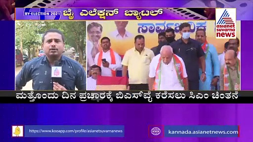 ಹಾನಗಲ್‌ ಉಪಕದನದಲ್ಲಿ 'ರಾಜಾಹುಲಿ'ಯದ್ದೇ ಹವಾ..!