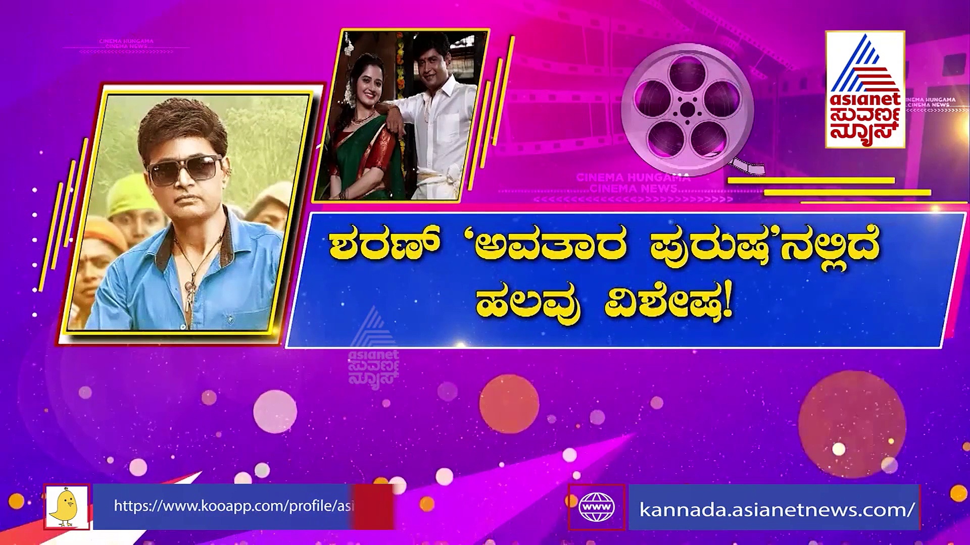 ಬ್ಲ್ಯಾಕ್ ಮ್ಯಾಜಿಕ್ ಕಥೆ ಹೇಳಲು ಬಂದ 'ಅವತಾರ ಪುರುಷ'