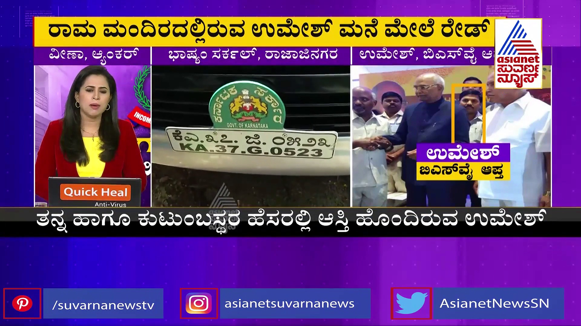 ಬೆಂಗ್ಳೂರಲ್ಲಿ ಅತೀ ದೊಡ್ಡ ಐಟಿ ಬೇಟೆ: ಗುತ್ತಿಗೆದಾರರ ಬಳಿ ಭಾರೀ ಪ್ರಮಾಣದ ಸಂಪತ್ತು ಪತ್ತೆ..!