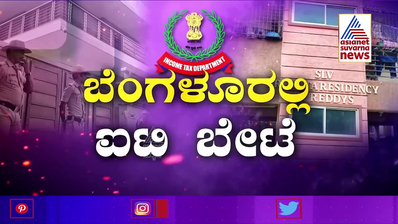 ಬಿಎಸ್‌ವೈ ಆಪ್ತರ ಮೇಲಿನ ಐಟಿ ರೈಡ್ : ಆಂತರಿಕ ಕಾರಣ ಎಂದ ಎಚ್‌ಡಿಕೆ