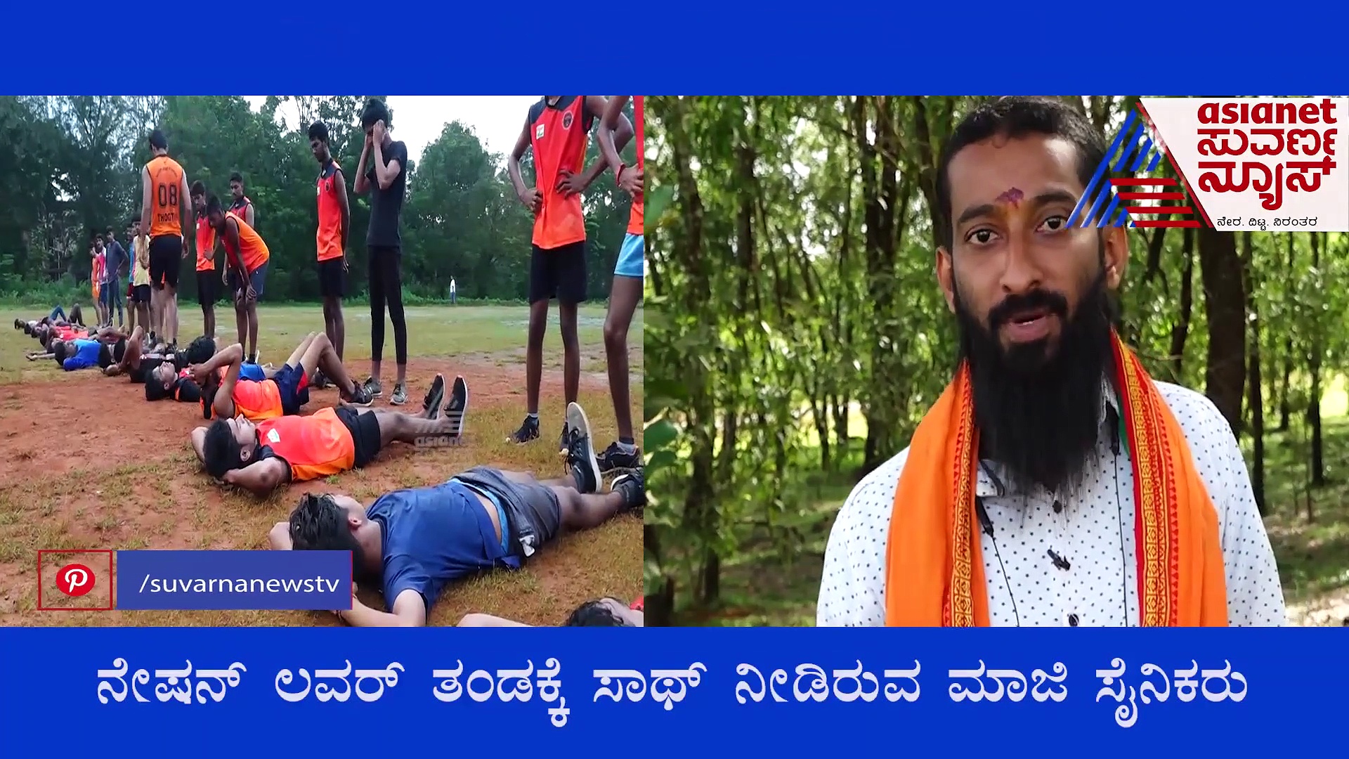 ಉಡುಪಿಯಲ್ಲಿ ಸೇನೆಗೆ ಸೇರಲು ಯುವಕರಿಗೆ ಉಚಿತ ತರಬೇತಿ..!