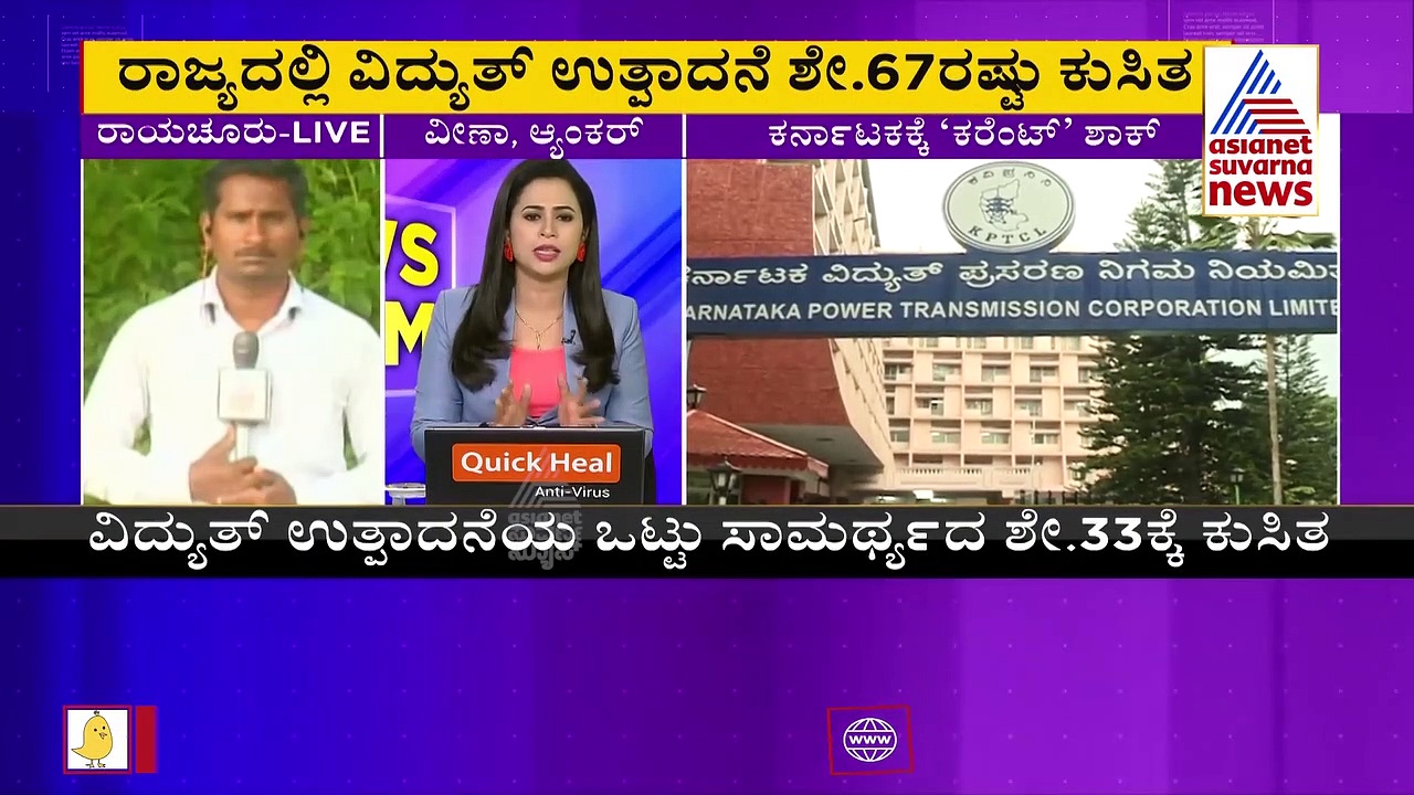 ಕಲ್ಲಿದ್ದಲು ಕೊರತೆ: ಕರ್ನಾಟಕಕ್ಕೆ 'ಕರೆಂಟ್‌' ಶಾಕ್‌..!