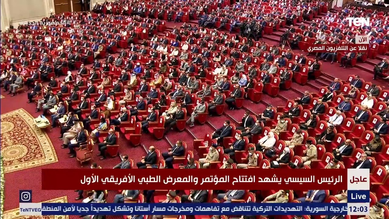 كلمة رئيس هيئة الدواء المصرية خلال المؤتمر الطبي الأفريقي الأول
