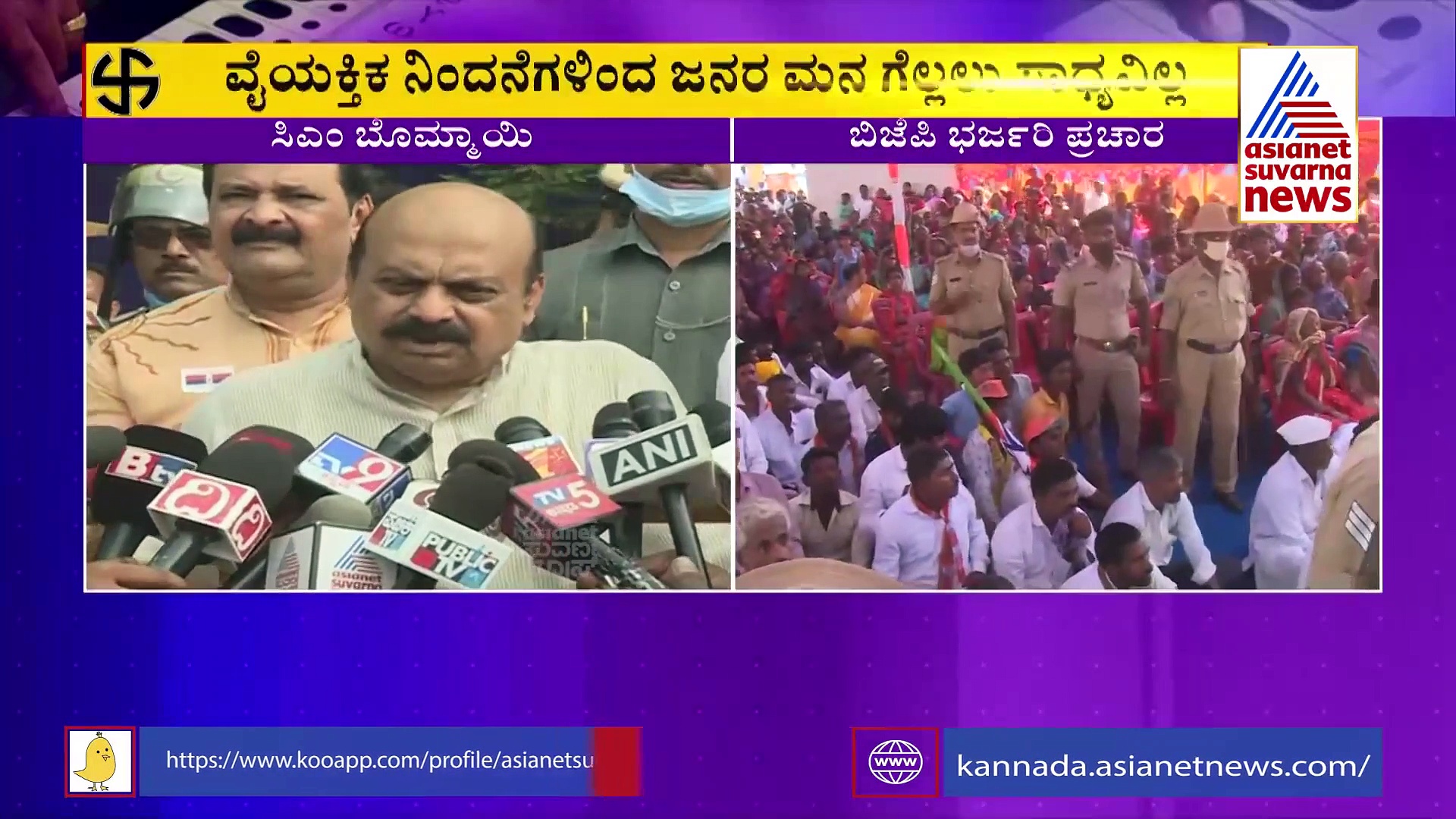 ಬೈಎಲೆಕ್ಷನ್‌ ಸಮರ: ವಾದಕ್ಕೆ ವಾದದಿಂದ ಗೆಲ್ಲಲು ಪ್ರಯತ್ನಿಸೋದು ತಪ್ಪು, ಸಿಎಂ ಬೊಮ್ಮಾಯಿ