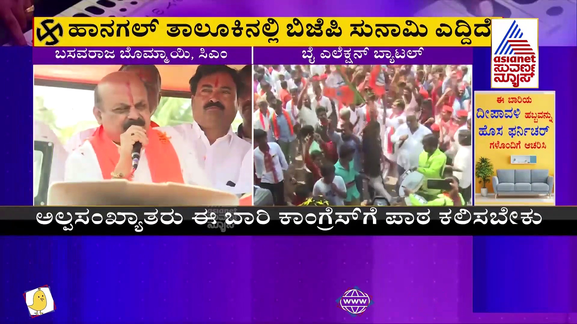 ಹಾನಗಲ್‌ ಉಪಸಮರ: ಅಲ್ಪಸಂಖ್ಯಾತರಿಗೆ ಅನ್ಯಾಯ ಮಾಡಿದ್ದೇ ಕಾಂಗ್ರೆಸ್‌, ಸಿಎಂ ಬೊಮ್ಮಾಯಿ