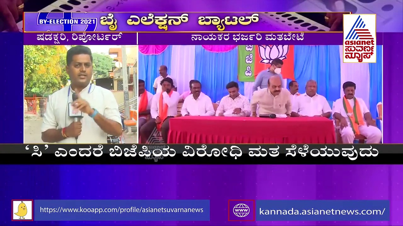 ಸಿಂದಗಿ ಬೈಎಲೆಕ್ಷನ್‌: ಕಾಂಗ್ರೆಸ್‌ಗೆ ಮಾಸ್ಟರ್‌ ಸ್ಟ್ರೋಕ್‌ ಕೊಡಲು ಬಿಜೆಪಿ ತಂತ್ರ