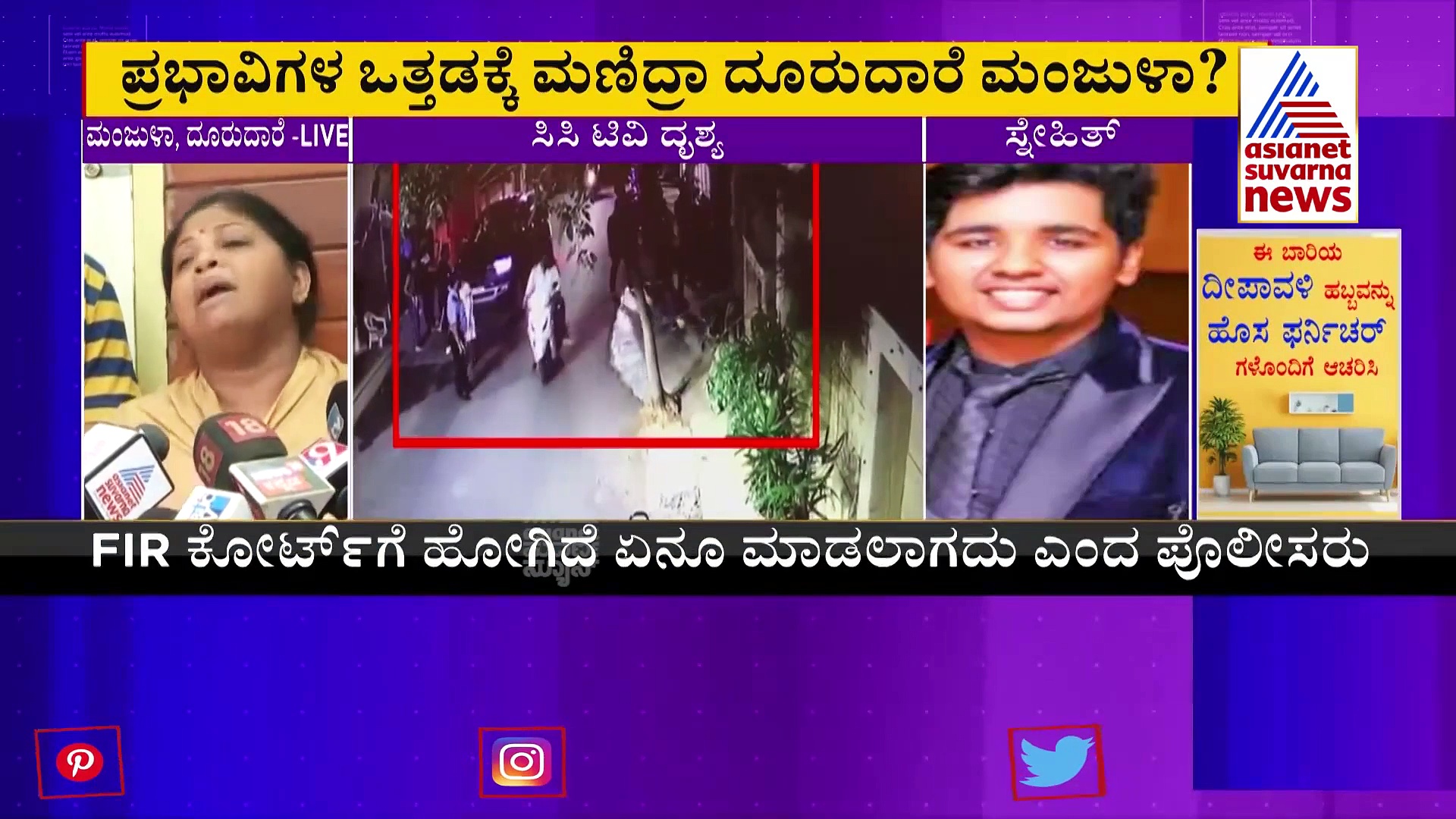 ನೆರವಿಗೆ ಬಂದ ನಟ, ನಿರ್ಮಾಪಕ.. ಪ್ರೊಡ್ಯೂಸರ್ ಪುತ್ರನ ಪುಂಡಾಟ ಕೇಸ್‌ಗೆ ಟ್ವಿಸ್ಟ್!