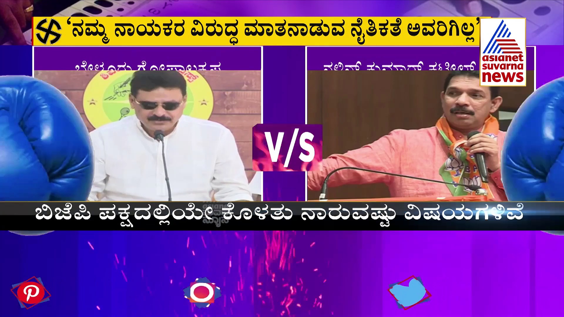 'ಕಟೀಲ್ ಸೀರೆ ತೊಟ್ಟರೆ ಹೆಣ್ಣು ಅಲ್ಲ..ಗಂಡೂ ಅಲ್ಲ'