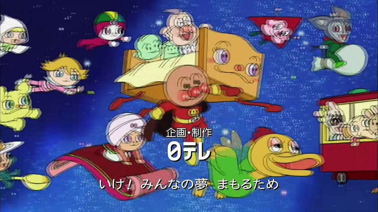 それいけ！アンパンマン[字] #1323