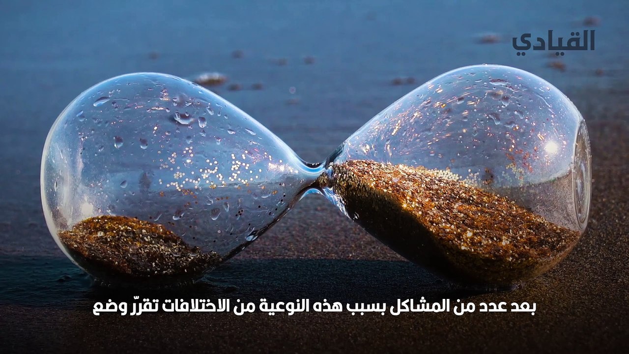 وحدات القياس