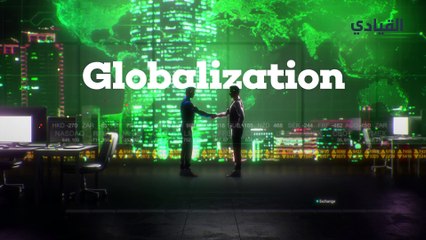 ما هي العولمة من واقع الإيجابيات والسلبيات؟
