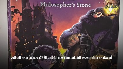 الكتب الأكثر مبيعًا في العالم