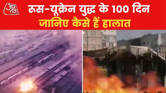 Russia-Ukraine conflict continues even after 100 days