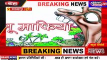 योगीराज में सजायाफ्ता मुजरिमों के हौसले बुलंद, विधवा की जमीन पर कर रहे कब्जा, दे रहे मारने की धमकी | #BraveNewsLive