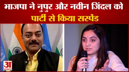 Tải video: पैगंबर मोहम्मद पर टिप्पणी करने के मामले में BJP ने Nupur Sharma और Naveen Jindal को किया सस्पेंड