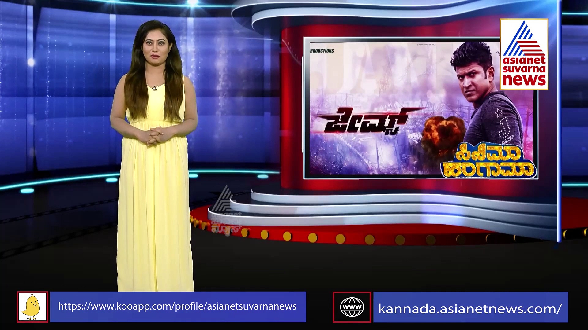 'ಜೇಮ್ಸ್' ಚಿತ್ರಕ್ಕೆ ಪುನೀತ್‌ ಅವರದ್ದೇ ವಾಯ್ಸ್: ಚಿತ್ರತಂಡ ನಿರ್ಧಾರ