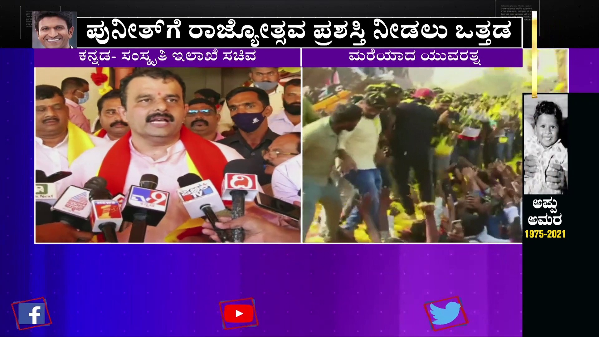 ಕೋರ್ಟ್‌ ಆದೇಶದಂತೆ ಮರಣೋತ್ತರ ಪ್ರಶಸ್ತಿಗೆ ಅವಕಾಶವಿಲ್ಲ: ಸಚಿವ ಸುನೀಲ್ ಕುಮಾರ್