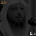 لواتاخر الفرج_اعلم ان الله  يحب أحب سماع صوتك_ حالات واتس مؤثرة