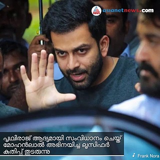 ഗൂഗിള്‍ ട്രെന്‍ഡിലും ഒന്നാമത്; ലൂസിഫര്‍ കുതിപ്പ് തുടരുന്നു