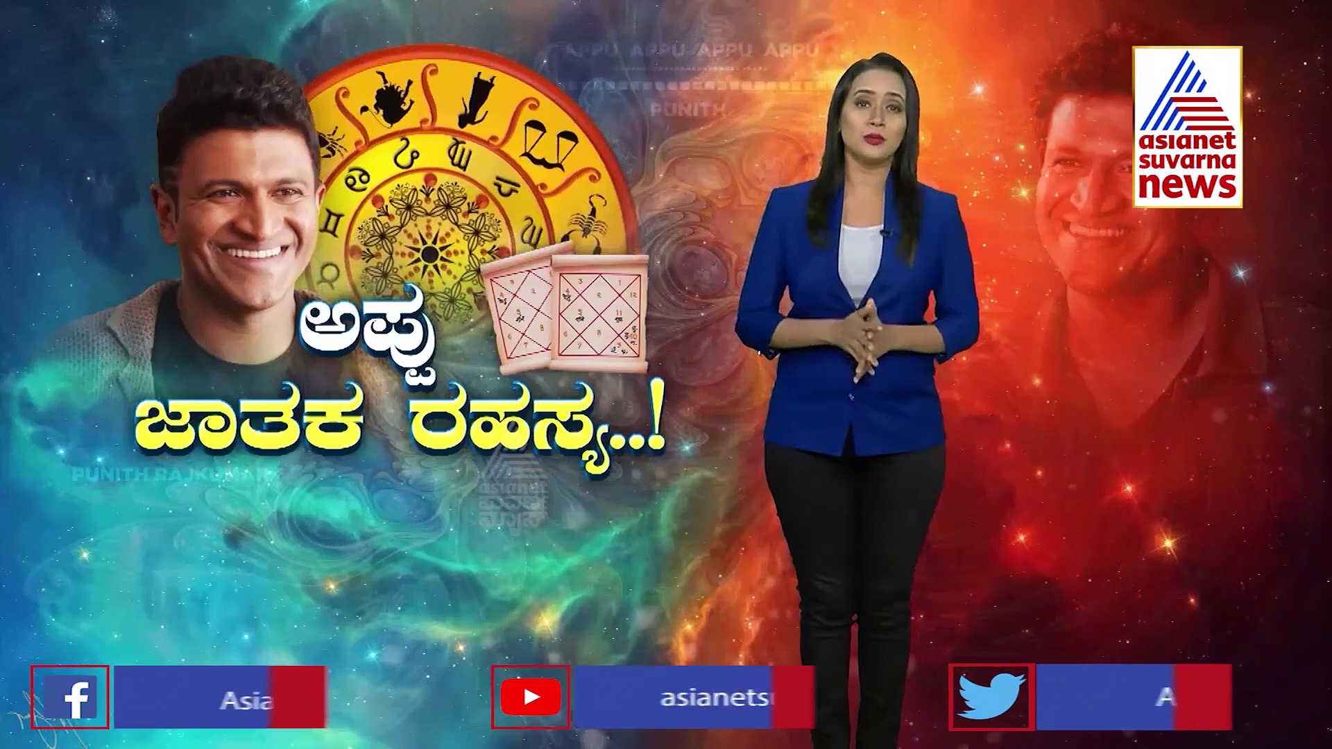 Puneeth Rajkumar ಜಾತಕದಲ್ಲಿದ್ದ ದೋಷವಾದರೂ ಏನು?