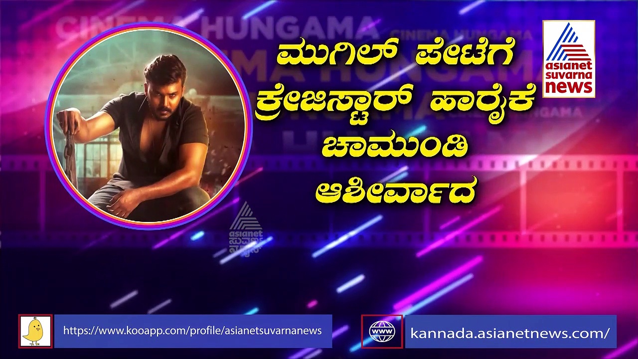 ಸಿನಿಮಾ ರಿಲೀಸ್‌ಗೂ ಮುನ್ನ ಚಾಮುಂಡೇಶ್ವರ ದರ್ಶನ ಪಡೆಯಲು ಪುತ್ರನಿಗೆ ಹೇಳಿದ ರವಿಚಂದ್ರನ್!