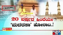 New Twist In Srirangapatna Jamia Masjid Conflict | Public TV