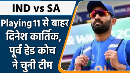 IND vs SA: Shastri ने 1st T20 की Playing 11 से Dinesh Karthik को किया बाहर | वनइंडिया हिंदी #Cricket