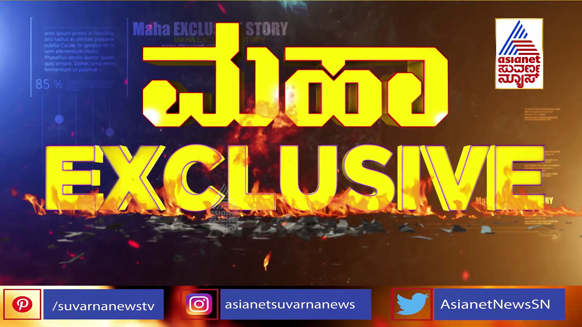 ರಾಜ್ಯ ರಾಜಕೀಯದಲ್ಲಿ Bitcoin  ಬಿರುಗಾಳಿ, ಶ್ರೀಕಿ ಜೊತೆ ಕೈ ನಾಯಕರ ಮಕ್ಕಳು!