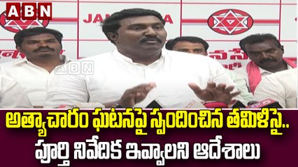 పొత్తులపై కీలక వ్యాఖ్యలు చేసిన  పోతిన మహేష్ || Mahesh Comments On Alliance || ABN Telugu