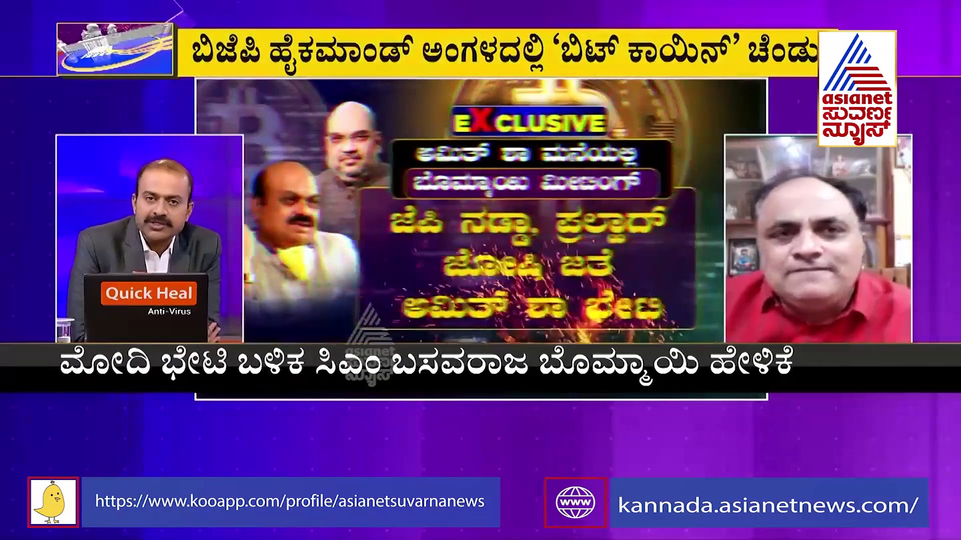 News Hour; ಜೋರಾದ ಬಿಟ್ ಕಾಯಿನ್ ಸದ್ದು, ಯಾವ ಆಧಾರದಲ್ಲಿ ತನಿಖೆ?