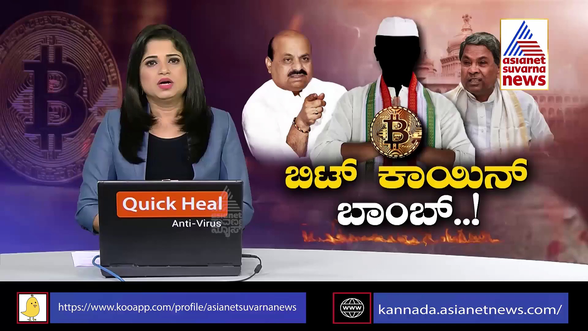 Bitcoin Scam: ಬಿಟ್ ಕಾಯಿನ್ ಹಗರಣ ಸಿಎಂ ಬಲಿ ಪಡೆಯುತ್ತೆ: ಶಾಸಕ ಸ್ಫೋಟಕ ಹೇಳಿಕೆ