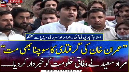 Imran Khan Ki Giriftari Ka Sochna Bhi Mat: Murad Saeed