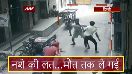 Delhi News: नशे की लत...मौत तक ले गई