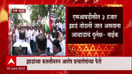 Sandeep Naik : MIDC मध्ये 3 हजार झाडं तोडली जात असताना Jitendra Awhad यांनी दुर्लक्ष केलं