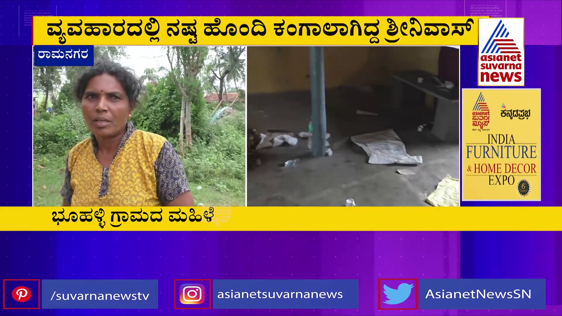 Ramanagar : ನಿಧಿಗಾಗಿ ಮಹಿಳೆಯನ್ನು ಬೆತ್ತಲೆಗೊಳಿಸಿ ವಾಮಾಚಾರ