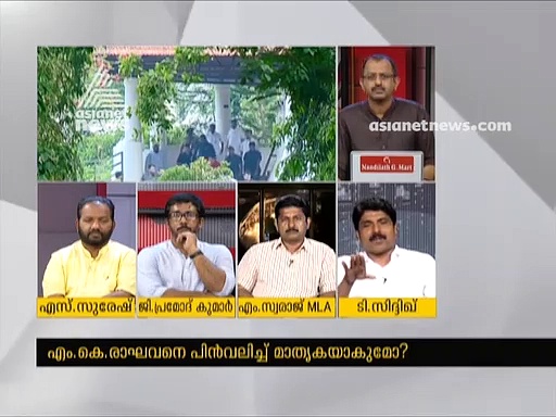 അങ്ങനെയല്ല രാഹുല്‍ പറഞ്ഞതെന്ന് സിദ്ദിഖ്, വീഡിയോ കാട്ടിയപ്പോള്‍ മറുപടിയിങ്ങനെ