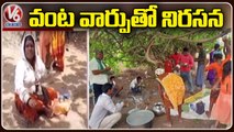 Womens Setup Kitchens On Road Aganist Police Arrest 12 Girijana Womens On Podu Lands  _ V6 News