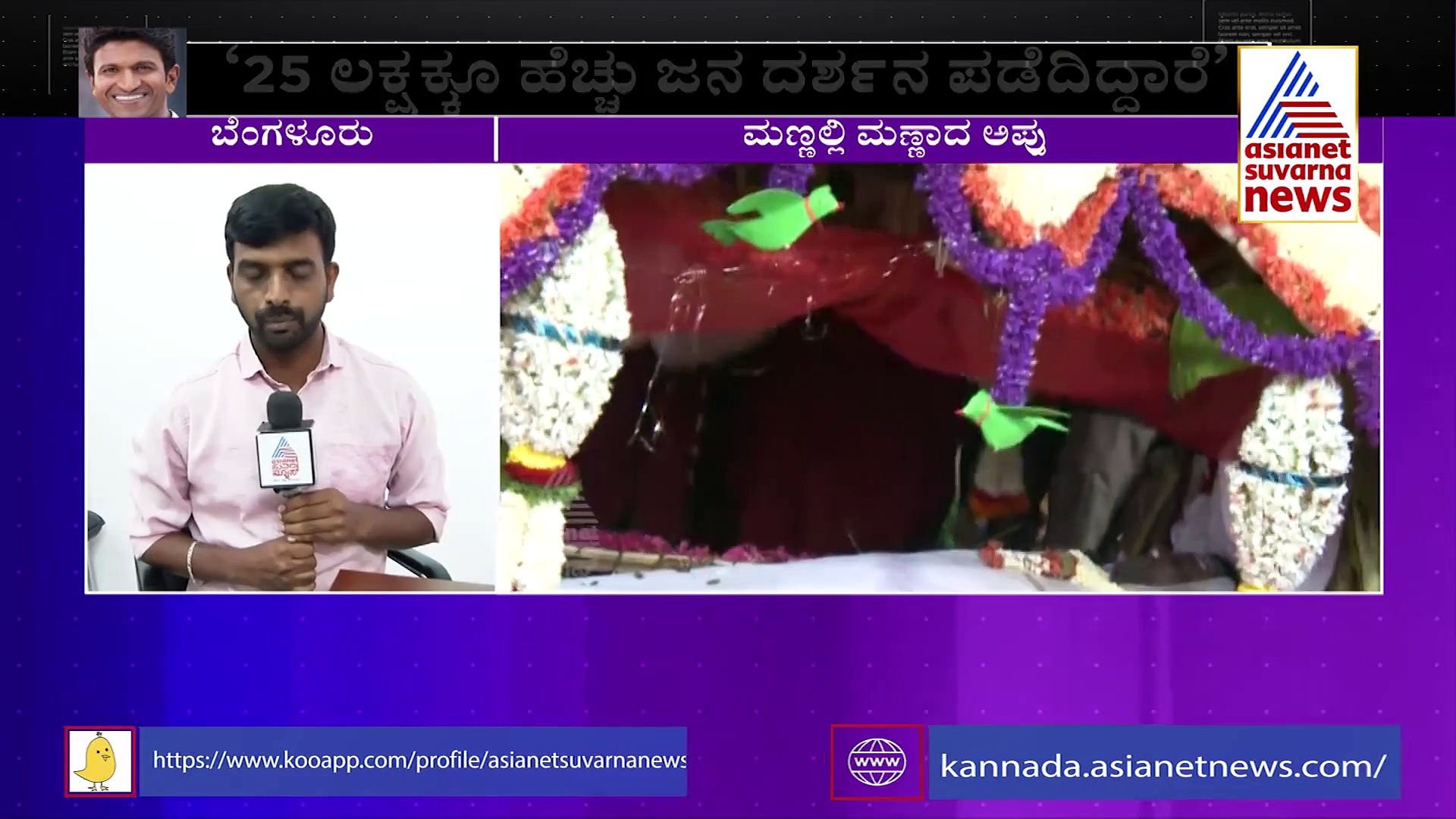 ದೊಡ್ಡ ಸವಾಲು ನಿರ್ವಹಿಸಿದ ಕರ್ನಾಟಕ ಪೊಲೀಸ್‌ಗೆ ಅನಂತ ಧನ್ಯವಾದ