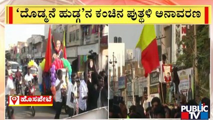 Hosapete: Raghavendra Rajkumar To Unveil Puneeth Rajkumar's Statue