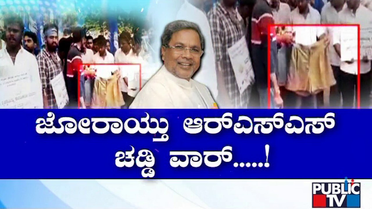 'Chaddi' (Shorts) Fight Between Congress & BJP