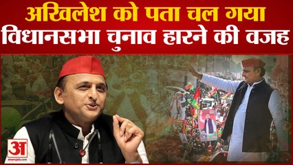 UP Assembly चुनाव में टिकट वितरण में देरी बनी सपा की हार की बड़ी वजह | Review meeting of SP